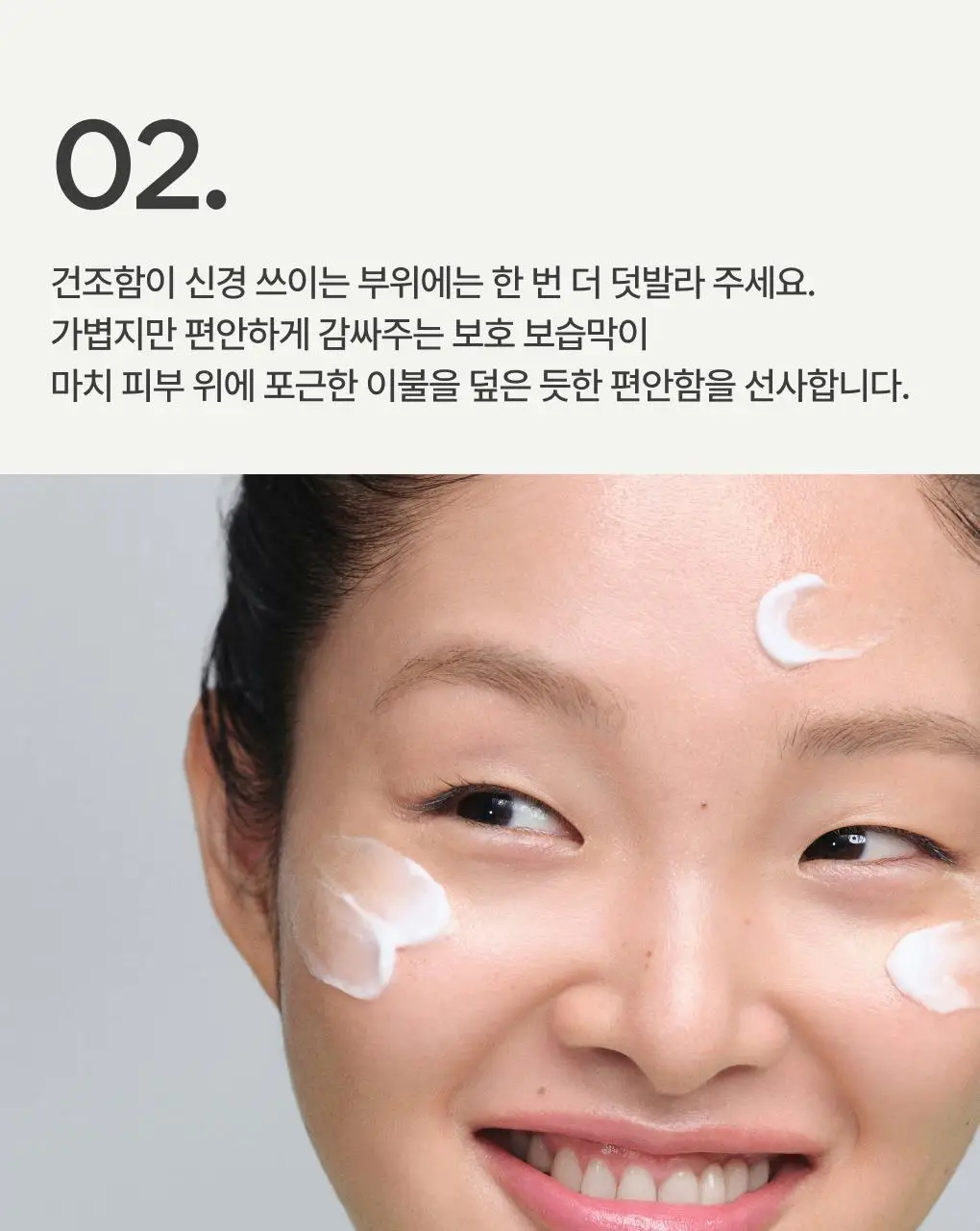 [속수분/장벽크림] 이니스프리 그린티 세라마이드 크림 50ml 기획 (+20ml) 상세페이지 23